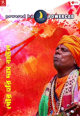 GOUR HARI DAS BAUL